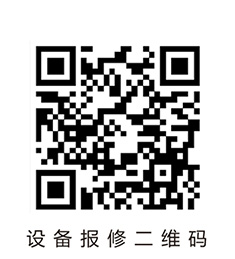 双报修通路保障